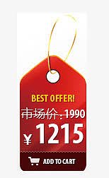 原价标签