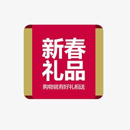 淘宝价格标签装饰图标设计PSD