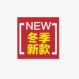淘宝价格标签装饰图标设计PSD