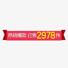 淘宝价格标签装饰图标设计PSD