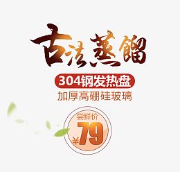 茶壶主图文案素材