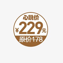 淘宝价格标签装饰图标设计PSD
