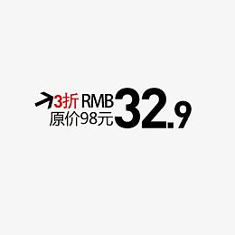 淘宝价格标签装饰图标设计PSD