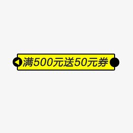 淘宝价格标签装饰图标设计PSD