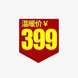 价格标签