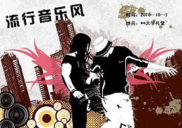 音乐招贴海报