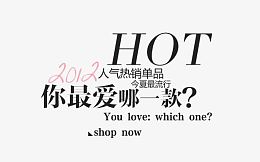 四季字体文案设计