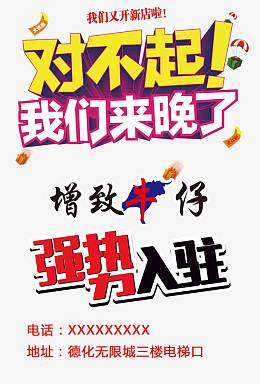 强势入驻艺术字体免抠素材