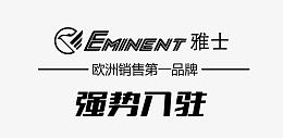 强势入驻艺术字体免抠素材