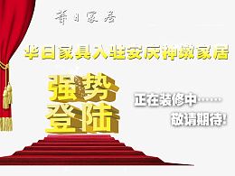强势入驻艺术字体免抠素材