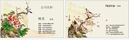 国画风格名片模板 名片AI模板