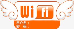 异形WIFI桌贴墙贴玻璃贴5