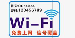 无线信号覆盖
