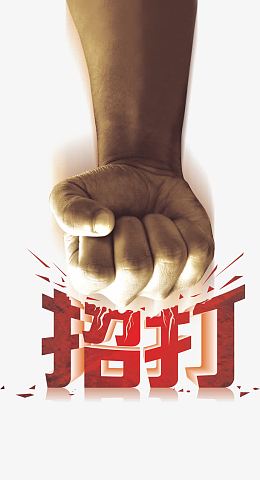 招打站台广告位招商宣传海报