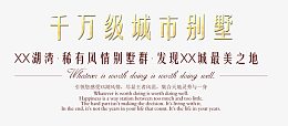千万级城市别墅