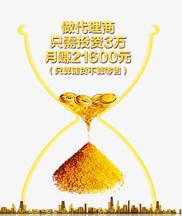 做代理商