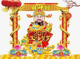 金鸡贺岁