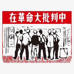 红卫兵