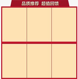 产品展示框