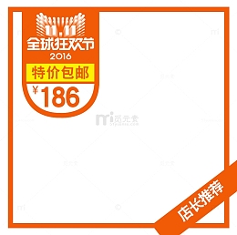 店长推荐标签