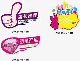 矢量促销标签
