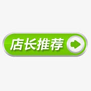 淘宝促销图标淘宝热卖图标 店主