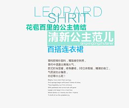 淘宝唯美的字体装饰设计