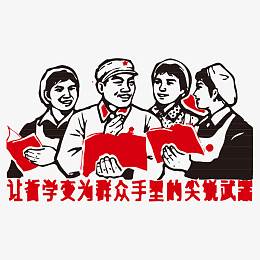 红卫兵