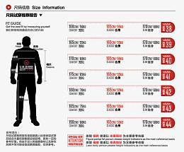 男装尺码试穿推荐报告