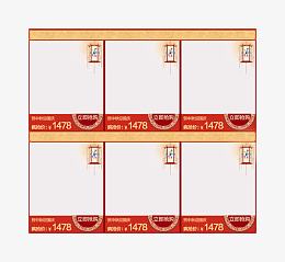 高档中国风宝贝推荐模板