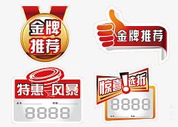 金牌推荐特惠风暴