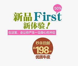 淘宝唯美的字体装饰设计