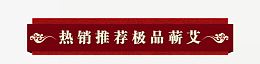 中国红祥云标题框