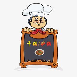 美食招牌
