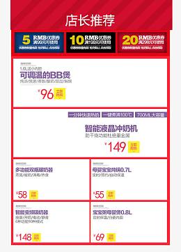 红色可改店长宝贝推荐