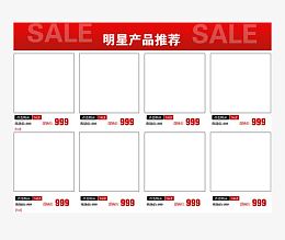 黑色高档淘宝天猫促销模板