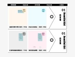 时尚简约搭配套餐模板