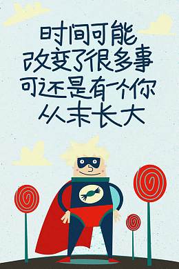开学季绽放校园活动海报