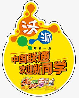 通信广告