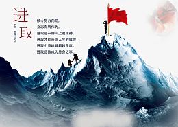 积极