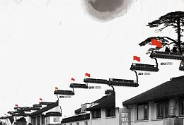 江南建筑