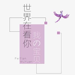 童装广告语