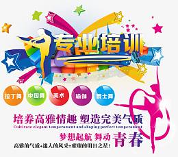 专业艺术培训矢量图