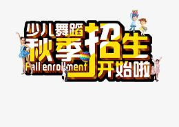 艺术字