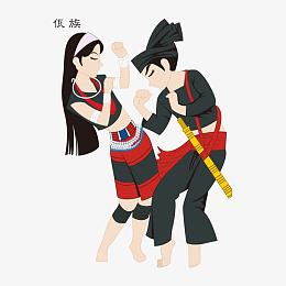 民族