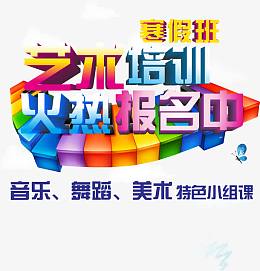 艺术教育矢量元素