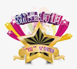 才艺大赛