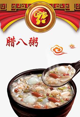 腊八节海报设计图