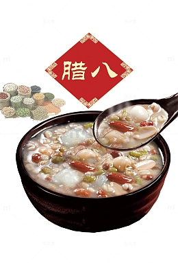 腊八腊八粥五谷杂粮