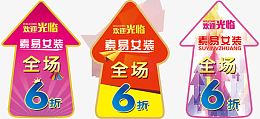 指引地贴psd素材